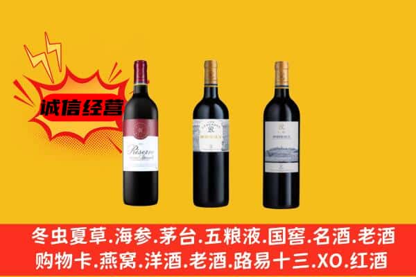 东安区上门回收拉菲价格