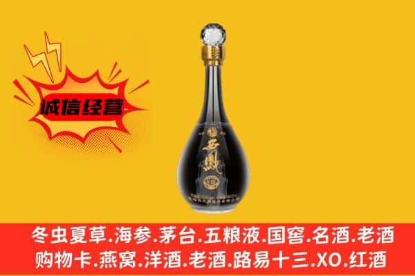 东安区上门回收西凤酒价格