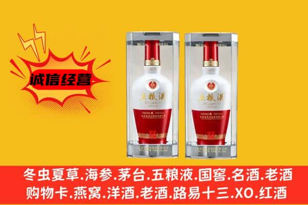 东安区上门回收五粮液1618价格