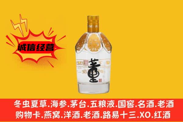 东安区上门回收老董酒价格