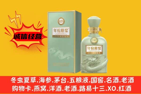 东安区上门回收古井贡酒价格