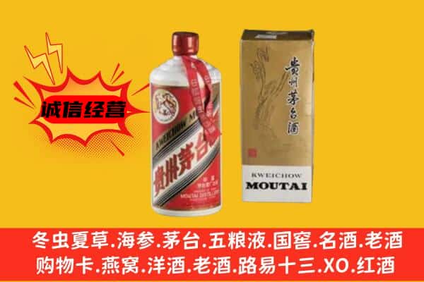 东安区回收铁盖茅台酒