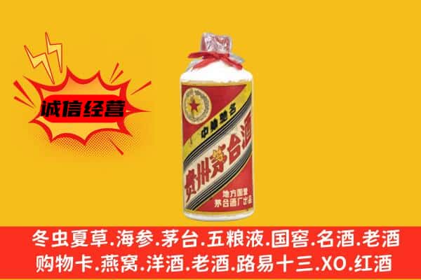 东安区回收五星茅台酒