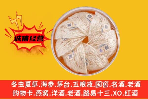 东安区回收燕窝