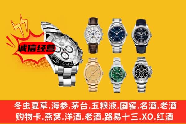 东安区回收名表