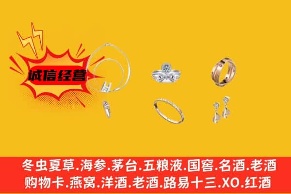 东安区回收首饰