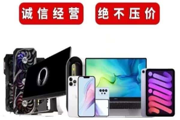 东安区回收音响