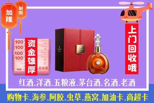 ​东安区回收路易十三是如何定价