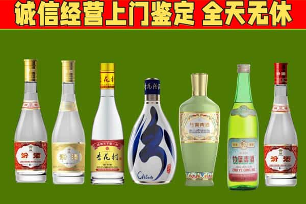 东安区回收汾酒怎么报价