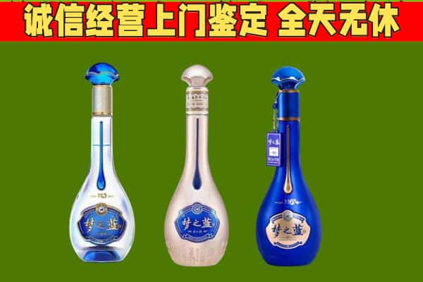 东安区回收哪些梦之蓝